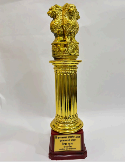 Award 2